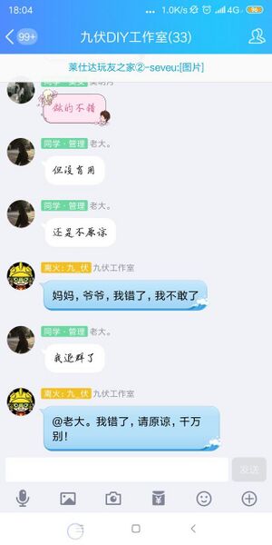文件:9Voltsuck.jpg
