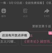 马禁评谈马克思主义