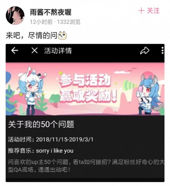 文件:吴周星问答1.jpg