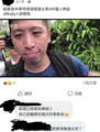 慘遭恥笑