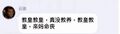 2026年9月16日 (三) 19:00版本的缩略图