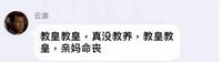 我骂我自己