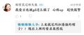 不支持采桑的都是港独分子！