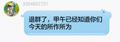 退群p