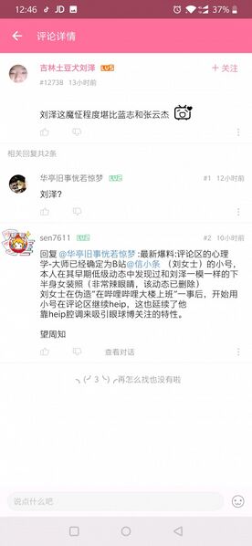 文件:Maochong2.jpg