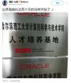 迫真哈理工