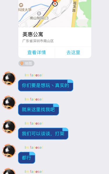 文件:我只要发定位我就是深圳人了.jpg