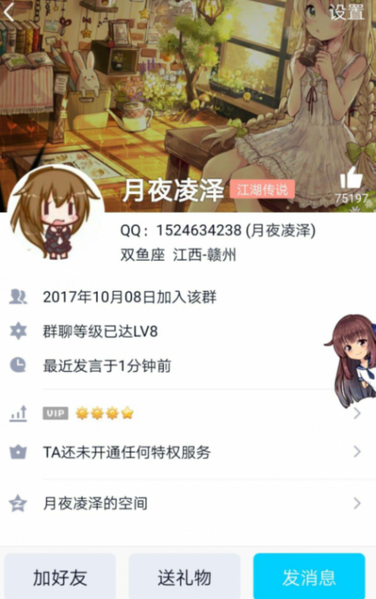 文件:爱国人士2.png