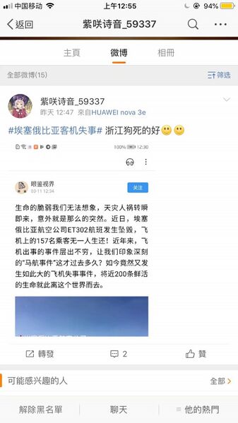 文件:陈乾直球歧视.jpg