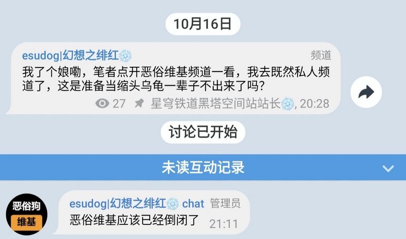 文件:恶俗维基闭店之日.jpg