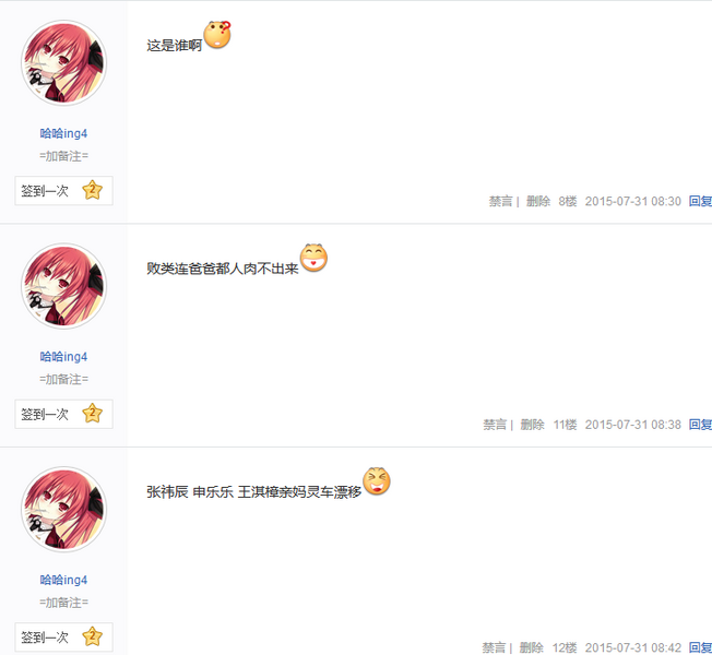 文件:林祥天4.png
