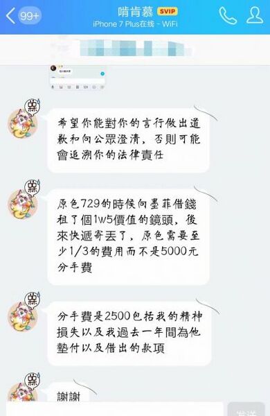 文件:IMG20190613220757.jpg