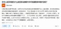 张驰黑屁支那不应该加入联合国，并应当永远维持西朝鲜状态