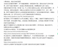 MJSunshine的调查结果
