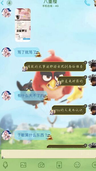 文件:2694561755池沼言论(8).jpg