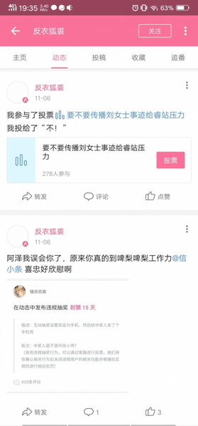 文件:刘泽抽奖4.png
