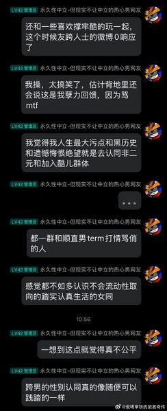 文件:林欣霖女士埋冤跨性别不帮她.jpg