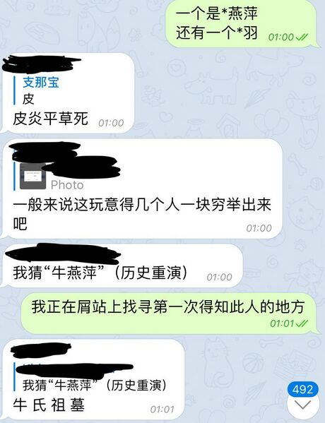 文件:353C2288-9666-464D-9A54-D40D90D4B9C9.jpeg