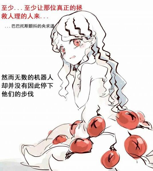 文件:BGO炸服创作2.jpg