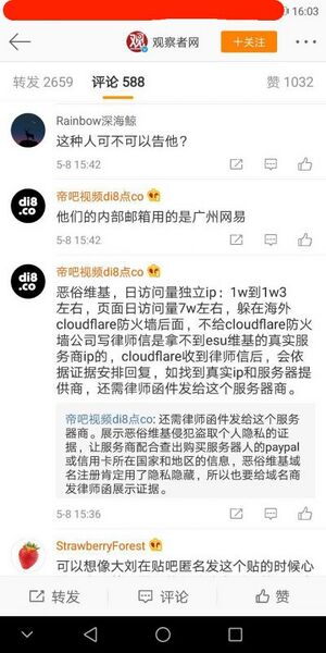 文件:帝吧视频巴结电工.jpg