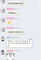 恶俗人不会对弱智好好讲话