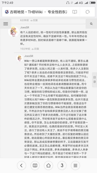 文件:例行发表囧八股的赵旭升先生.jpg