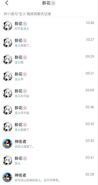 文件:王烁寒叫神佑者主人.jpg