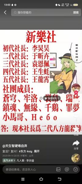 文件:王龙霄新乐社.jpg