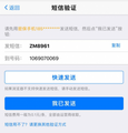 小号2705889836验证结果
