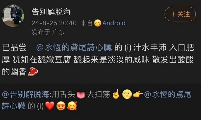 文件:衡禹成舔b.jpg