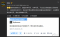 2026年9月16日 (三) 19:00版本的缩略图