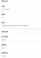 2025年7月29日 (二) 16:03版本的缩略图