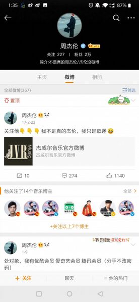 文件:假周杰伦.jpg