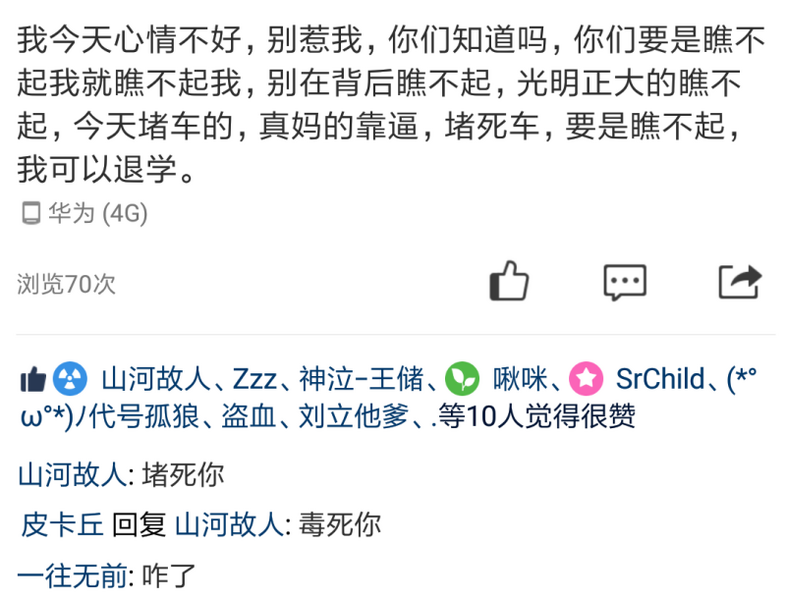 文件:说说1.png