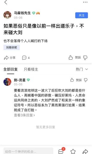 文件:2019年5月6日 蹭三体蛆的热度并heip本站.jpg
