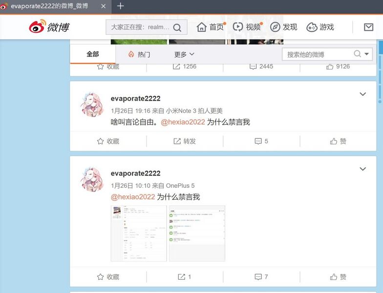 文件:26日继续迫真骚扰小米论坛版主hexiao2022.jpg