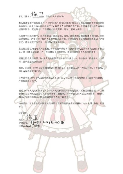 文件:XWJBX.jpg