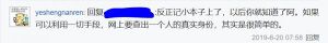 安排上了