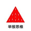 举报逻辑