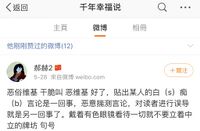抹黑本站的确凿证据