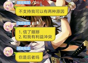 极限二选一