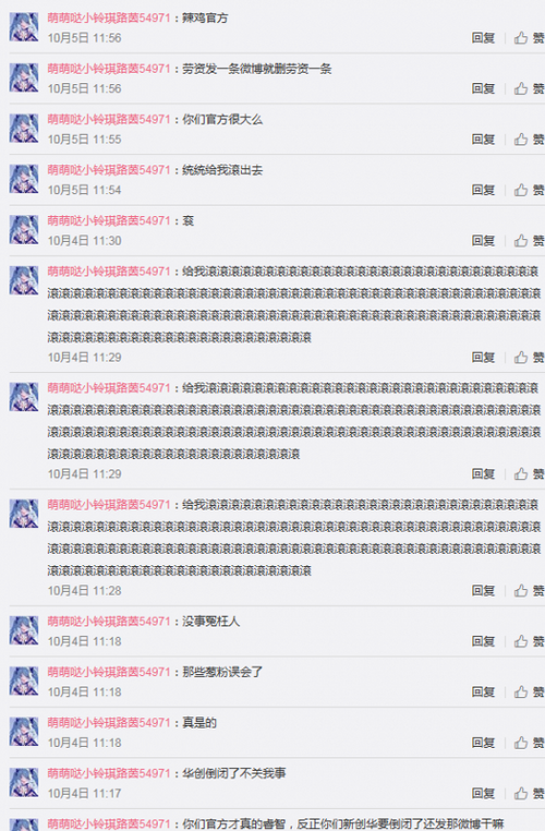 07:反正你们华创业要倒闭了
