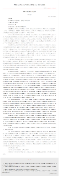 文件:维权诉状2.png