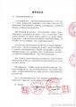 蔡徐坤给哔哩哔哩递律师函