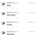 你这个复读蛤蟆好压抑