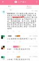 萌二喷人