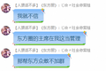 不进赵主席的群还敢自称东方众？