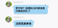 黑客帝国