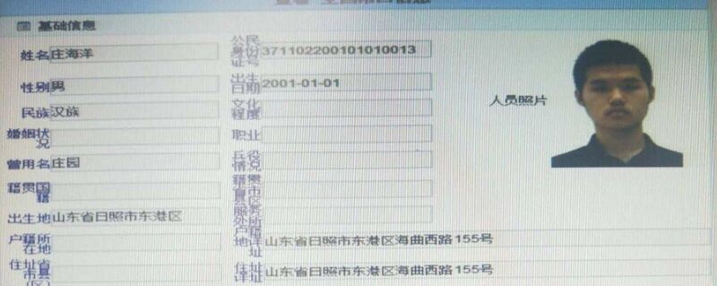 文件:ZHYhjxx.jpg