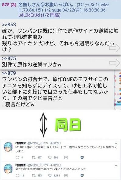 文件:日本论坛爆料.jpg